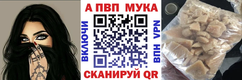 MEGA сайт  Улан-Удэ  A-PVP VHQ 