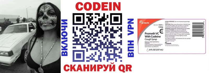 Кодеиновый сироп Lean напиток Lean (лин) ОМГ ОМГ зеркало Улан-Удэ