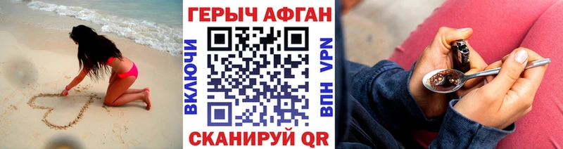 дарнет шоп  Улан-Удэ  ГЕРОИН хмурый 