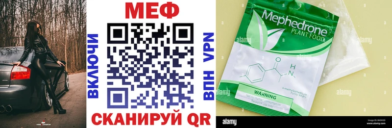 Меф VHQ  Улан-Удэ 