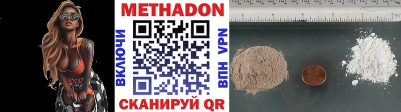 Метадон кристалл  Улан-Удэ 
